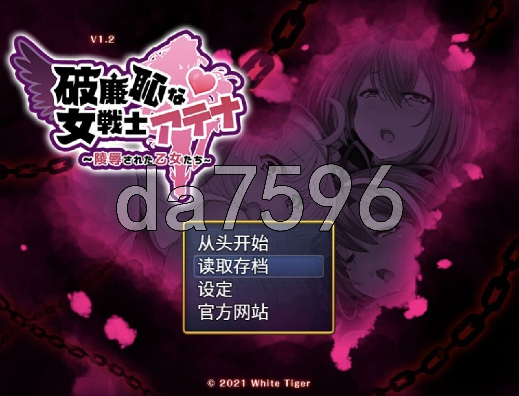 新汉化[日式RPG] 恥力女戰士 破廉恥な女戦士アテナ – 陵○された乙女たち V1.2 内嵌AI汉化版 [PC+安卓 1.40G]-爱玩ACG
