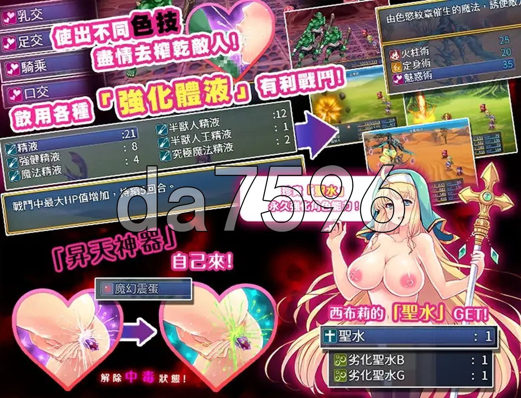 图片[2]-新汉化[日式RPG] 恥力女戰士 破廉恥な女戦士アテナ – 陵○された乙女たち V1.2 内嵌AI汉化版 [PC+安卓 1.40G]-爱玩ACG