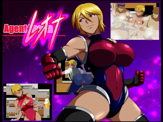 新汉化[日式RPG] 特工莱奥娜 エージェントレオナ v1.03 AI汉化版+全回想存档 [220M]-爱玩ACG