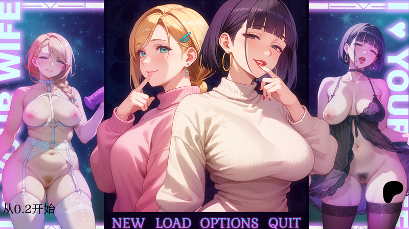 更新[亚洲风SLG/NTR] 我爱你的妻子 I Love Your Wife v0.45  汉化步兵版 [PC+安卓2.30G]-爱玩ACG