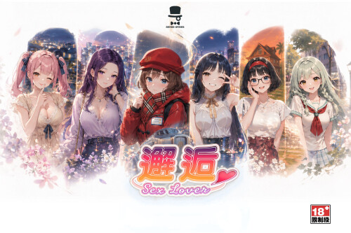 更新[冒险SLG/巨乳爆乳/动态]  邂逅 – SexLover Ch.4 官中 [1.44G]-爱玩ACG