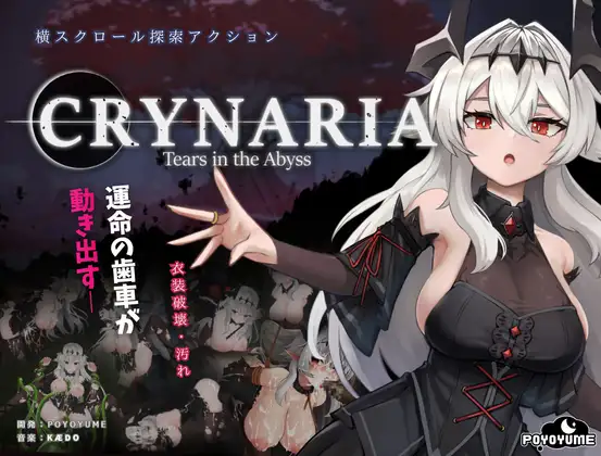 更新[动作ACT/巨乳/爆乳] 库莱纳利亚：奈落之泪 Crynaria Tears in the Abyss v26.06.04 官中版 [3.80G]-爱玩ACG