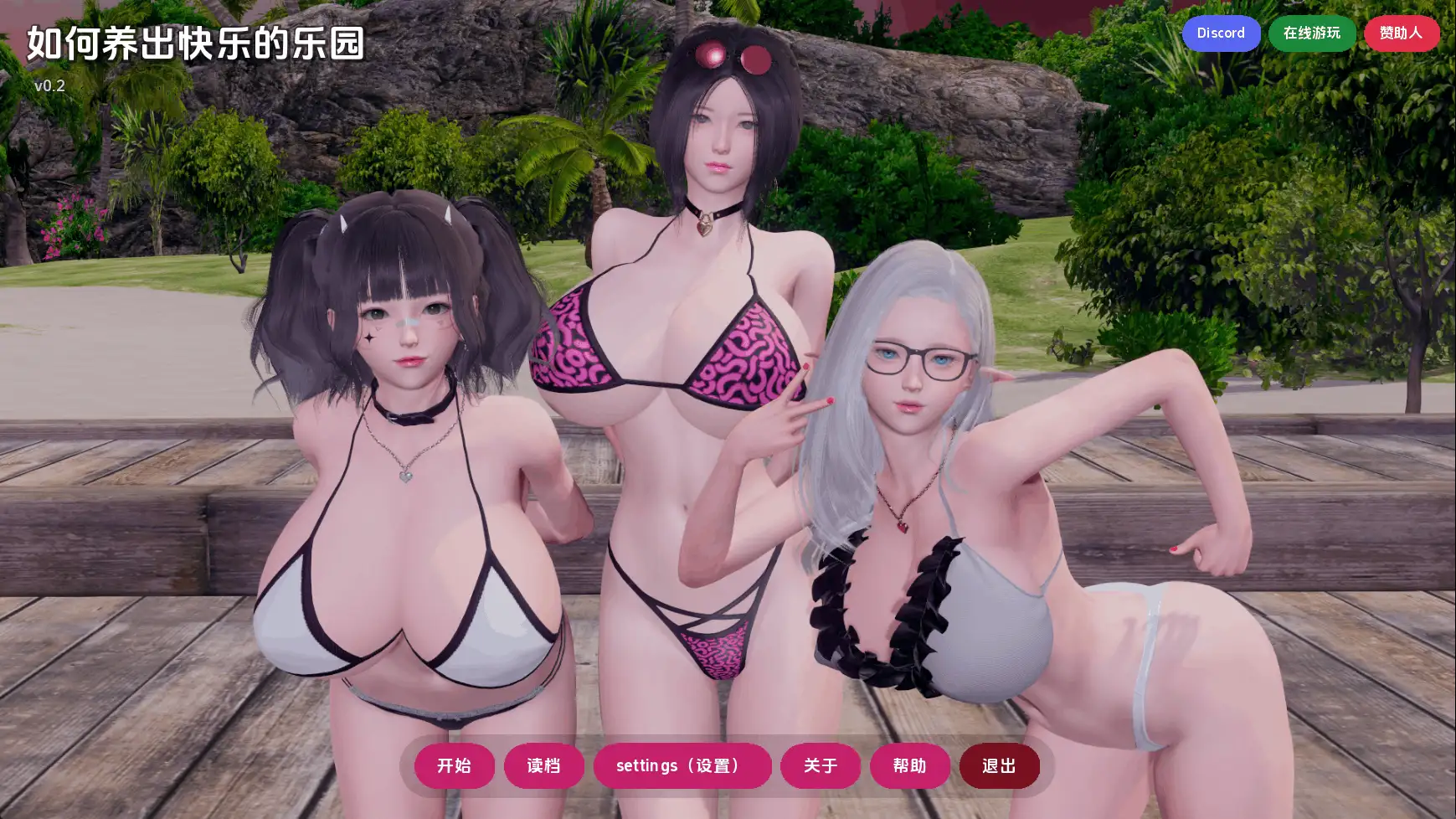 【亚洲/SLG/动态/更新】如何打造幸福后宫v0.2 AI汉化版【PC+安卓/5.24G】-爱玩ACG
