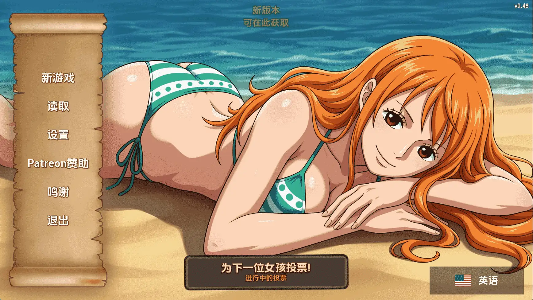 【同人/SLG/动态/更新】精力旺盛的海贼v0.48 AI汉化版【PC+安卓/649M】-爱玩ACG