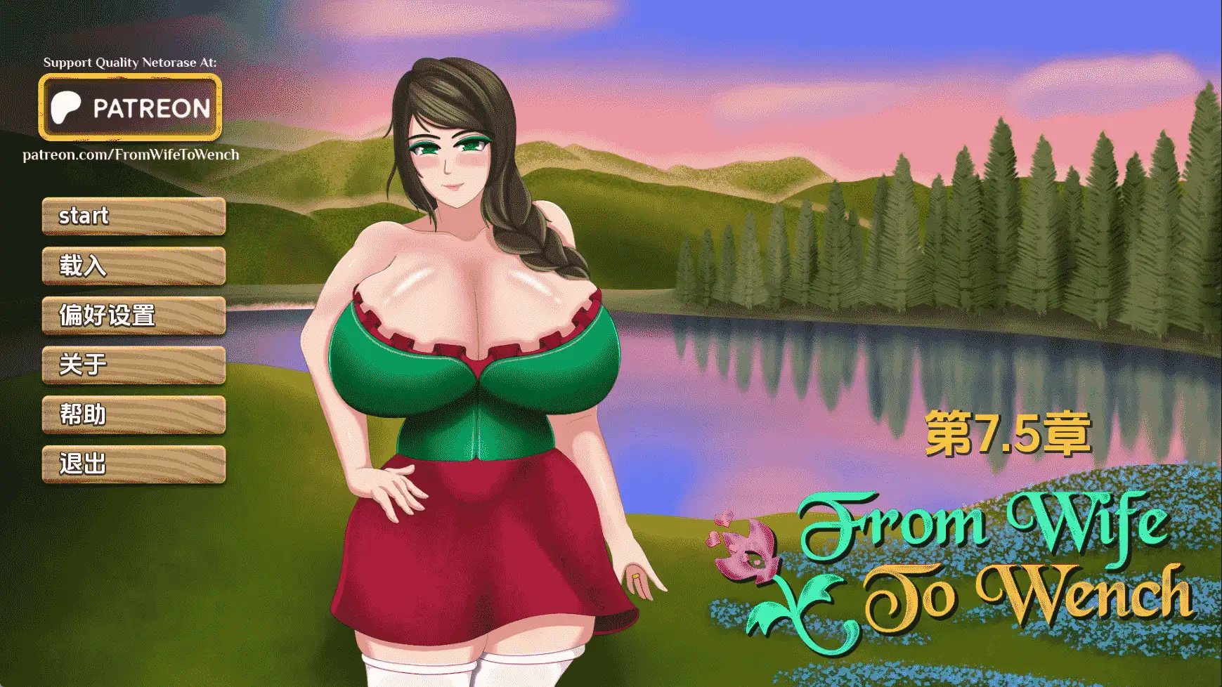 【欧美/SLG/动态/更新】从妻子到女人Ch.7.5 AI汉化版【PC+安卓/1.48G】-爱玩ACG