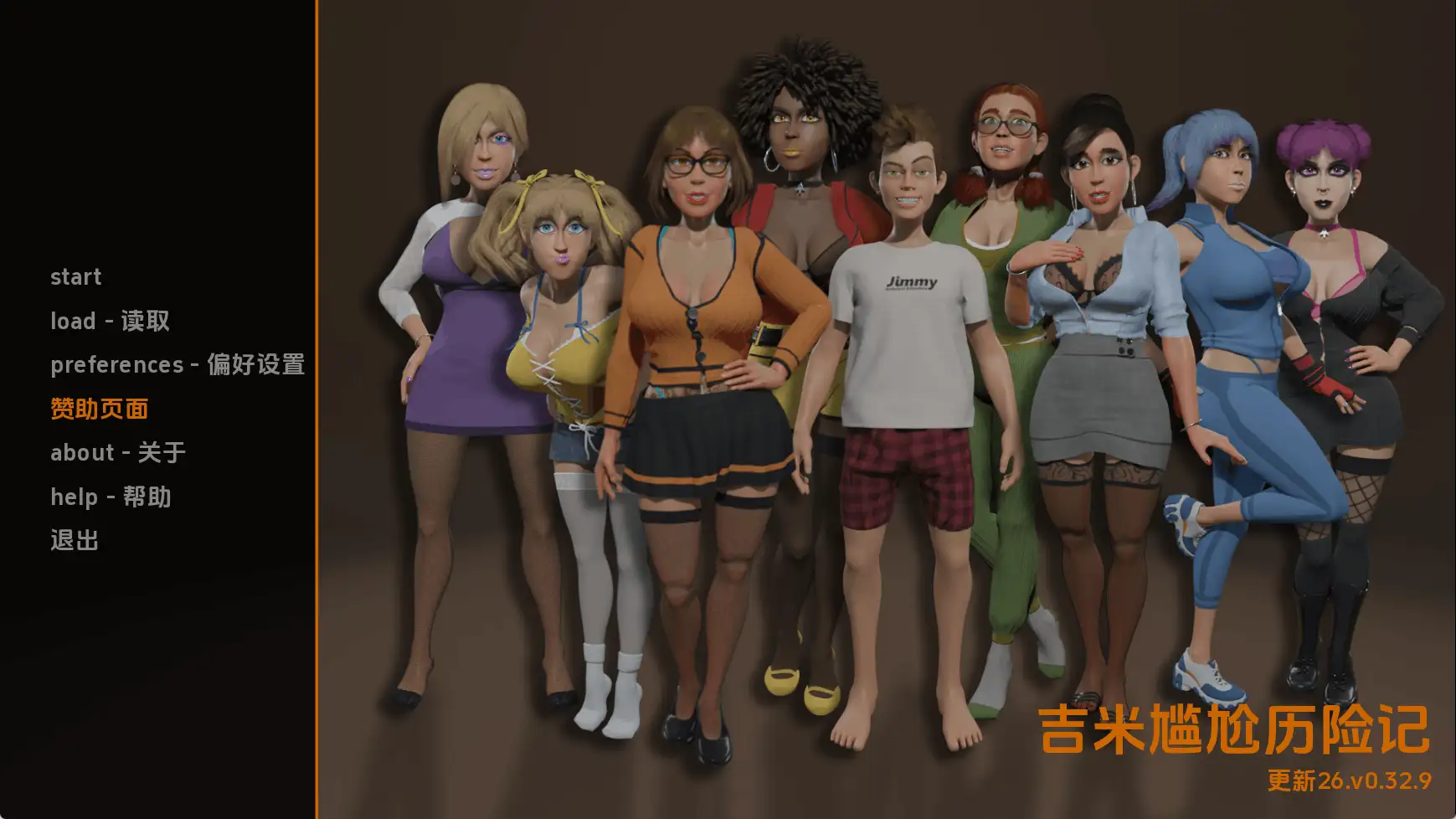 【欧美/SLG/动态/更新】吉米尴尬冒险v0.32.9 AI汉化版【PC+安卓/1.91G】-爱玩ACG