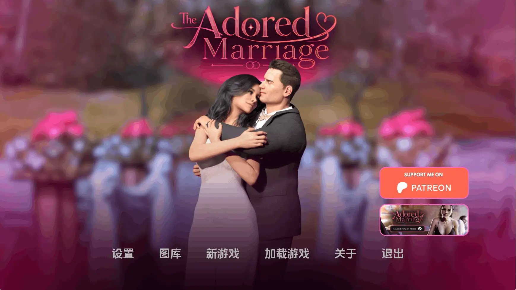 【欧美/SLG/动态/更新】被崇拜的婚姻Ch.3v0.8 AI汉化版【PC+安卓/2.48G】-爱玩ACG