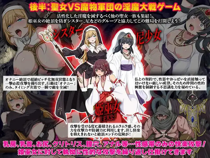 图片[4]-增添AZ[日式RPG/异种X] 快乐沼泽堕落的巫女 快楽沼堕ちの巫女 内嵌AI汉化版+作弊码 [PC+安卓 550M]-爱玩ACG