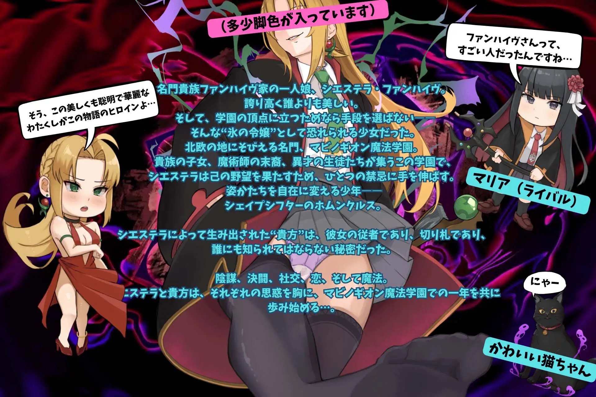 图片[1]-增添AZ[日式RPG/校园JK/触手] 恶役千金的变形者 ～魔法学园见闻录～ 悪役令嬢のシェイプシフター ～魔法学園見聞録～ 内嵌AI汉化版+作弊码 [PC+安卓 2.10G]-爱玩ACG
