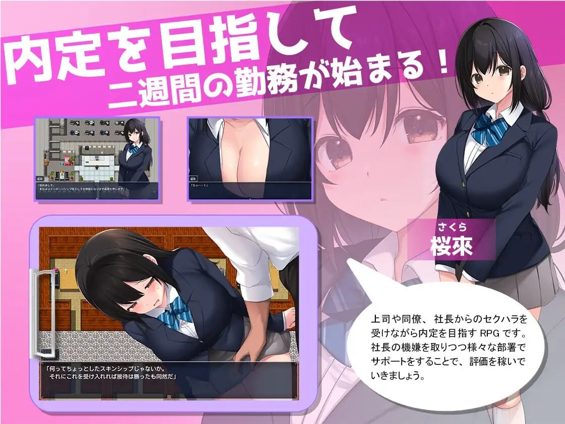 图片[1]-增添AZ[日式RPG/NTR/巨乳] 淫・淫・淫～实习期内不道德的员工们～ 淫・淫・淫～インターンでインモラルな社員たち～ 内嵌AI汉化版+作弊码 [PC+安卓 1.50G]-爱玩ACG