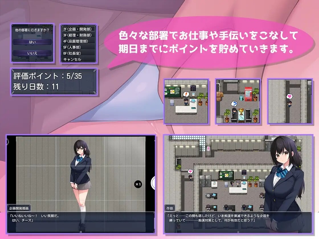 图片[2]-增添AZ[日式RPG/NTR/巨乳] 淫・淫・淫～实习期内不道德的员工们～ 淫・淫・淫～インターンでインモラルな社員たち～ 内嵌AI汉化版+作弊码 [PC+安卓 1.50G]-爱玩ACG