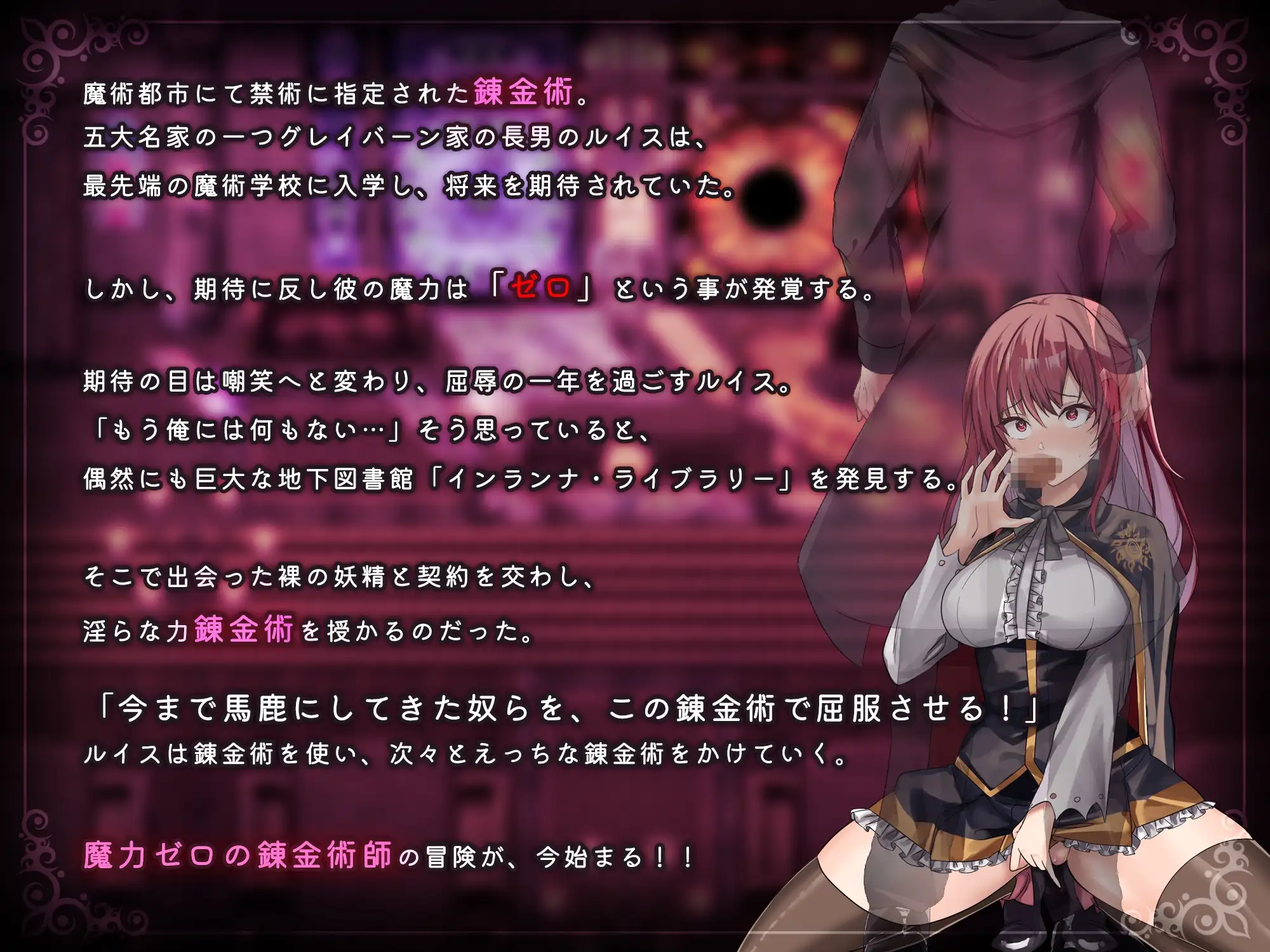 图片[2]-增添AZ[爆款RPG/露出/战斗H/NTR】魔术学院的落魄炼金术师 魔術学校の落ちこぼれ錬金術師 v2.0 AI汉化+作弊码【PC+安卓/4.96G】-爱玩ACG