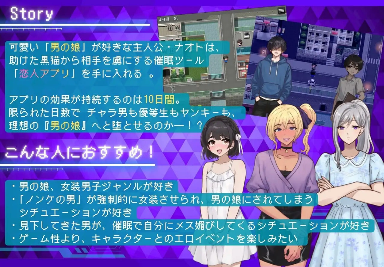图片[2]-增添【日式RPG/伪娘调教】恋人APP：10天直男男娘化调教 ノンケ男を強○メス化! 恋人アプリで男の娘にする10日間のわからせ調教 AI汉化+作弊码【PC+安卓/631M】-爱玩ACG