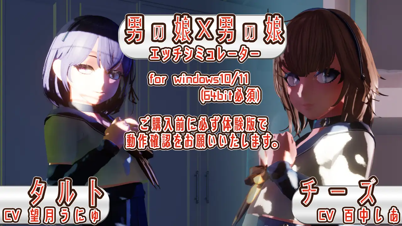 图片[1]-新作[互动SLG/3D作品/伪娘/动态] 伪娘・睿智 otokonoko H  男の娘・叡智 otokonoko H 生肉 [1.19G]-爱玩ACG