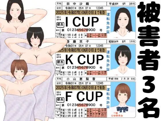 图片[1]-新作[互动SLG/抚摸触摸/动态] 全裸审讯官 全裸取り調べシミュレーター ～You are a loss prevention officer～ 官中步兵版 [660M]-爱玩ACG