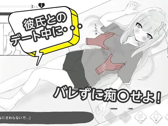 图片[2]-新作[互动SLG/被NTR] 与男友约会中被NTR痴汉模拟 彼氏とのデート中にNTR痴〇 シミュレーション 生肉 [133M]-爱玩ACG