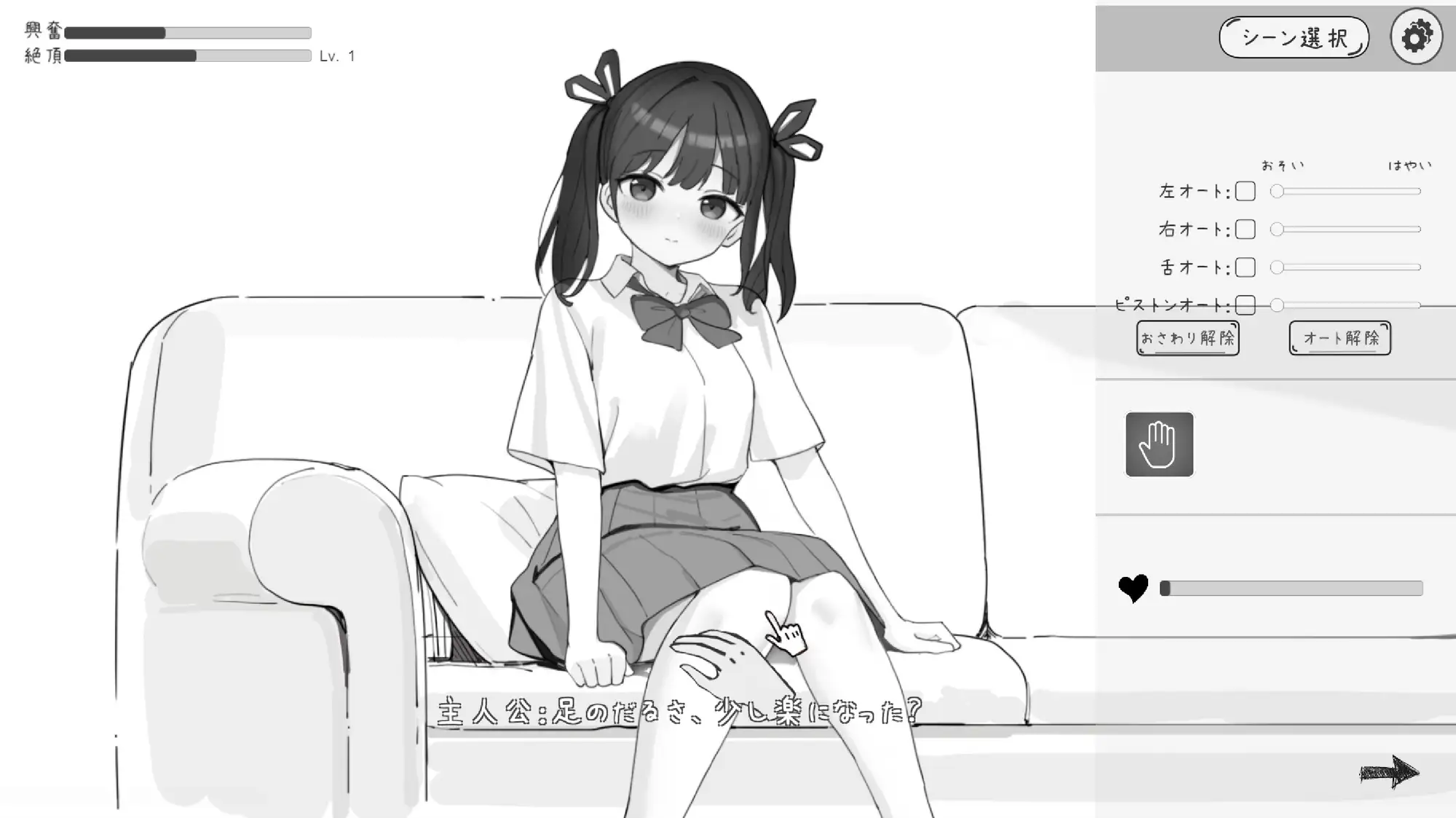 图片[2]-新作[互动SLG/触摸抚摸/同居] 侄女与房间记忆 姪とルームメモリー 生肉版 [680M]-爱玩ACG