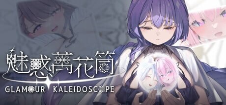 图片[1]-新作[休闲互动SLG/Live2D动态] 魅惑万花筒 DEMO 官中步兵版 [980M]-爱玩ACG
