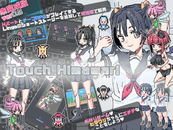 新作[像素SLG+RPG]触摸向日葵   Touch Himawari 生肉版 [PC+安卓 400M]-爱玩ACG