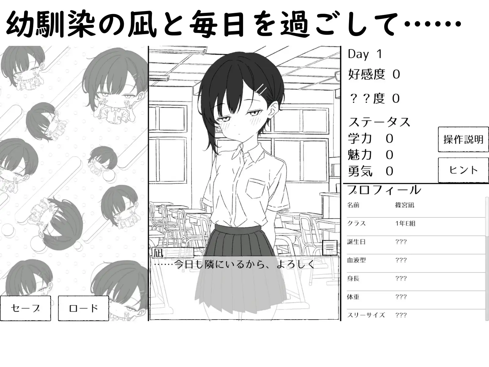 图片[1]-新作[养成互动SLG/贫乳微乳] 青梅竹马的凪，从不掩饰爱意。～放学后约会与亲热H～ 幼馴染の凪は、好きを隠さない。～放課後デートとイチャラブえっち～ 生肉版 [450M]-爱玩ACG