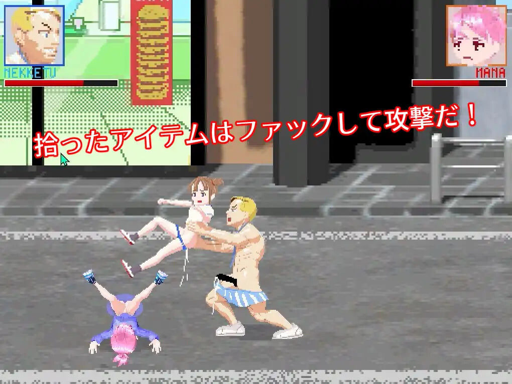 图片[2]-新作[动作ACT/像素动态] 惩罚FIGHT おしおきFIGHT 生肉版 [3.0G]-爱玩ACG
