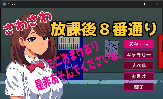图片[2]-新作[恐怖SLG/像素动态] 沙沙作响的放学后第8号街道 さわさわ放課後8番通り 生肉 [108M]-爱玩ACG