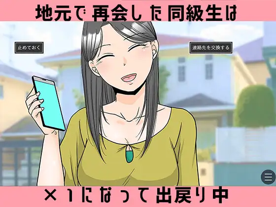 图片[1]-新作[日式ADV/被NTR/强X]×1和那孩子想做什么？ ×1あの子とどうシたい? AI汉化 [430M]-爱玩ACG