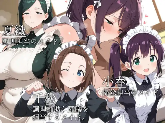 图片[2]-新作[日式RPG/AI生成] 山王寺家的人们～沉溺于淫荡仪式的华～ 山王寺家の人々～淫蕩の儀に狂ふ華～ 官中版 [1.30G]-爱玩ACG