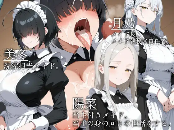 图片[3]-新作[日式RPG/AI生成] 山王寺家的人们～沉溺于淫荡仪式的华～ 山王寺家の人々～淫蕩の儀に狂ふ華～ 官中版 [1.30G]-爱玩ACG
