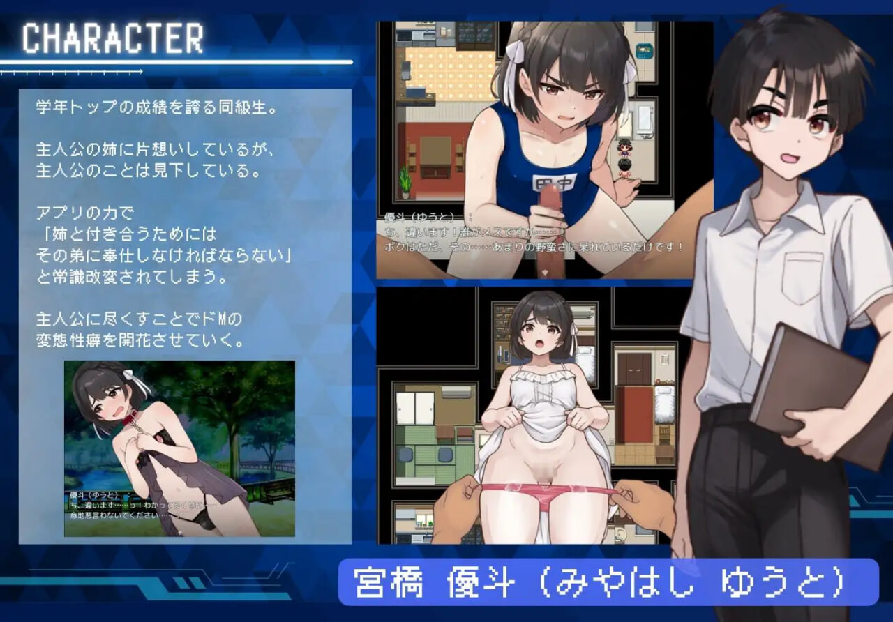 图片[1]-新作[日式RPG/伪娘调教]将直男强制雌化！用恋人APP把男变成伪娘的10天调教  ノンケ男を強制メス化! 恋人アプリで男の娘にする10日間のわからせ調教[500M]-爱玩ACG