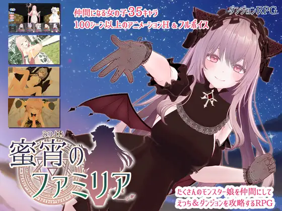 新作[日式RPG/后宫/动态]蜜宵的眷属  蜜宵のファミリア  AI汉化(不完整)[3.96G]-爱玩ACG