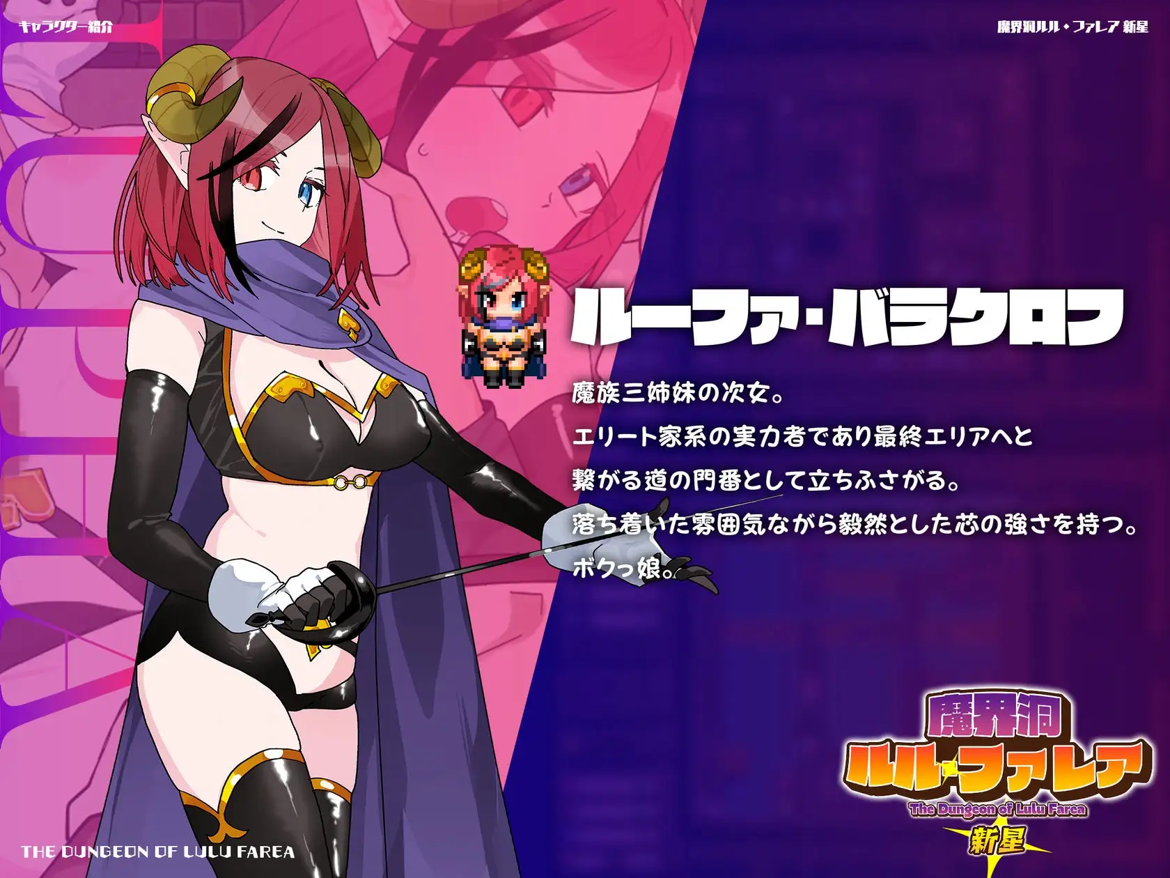 图片[3]-新作[日式RPG/后宫/魔物娘] 魔界洞露露·法蕾亚 新星 魔界洞ルル・ファレア新星 v1.01 官中步兵版+存档 [PC+安卓joi 740M]-爱玩ACG
