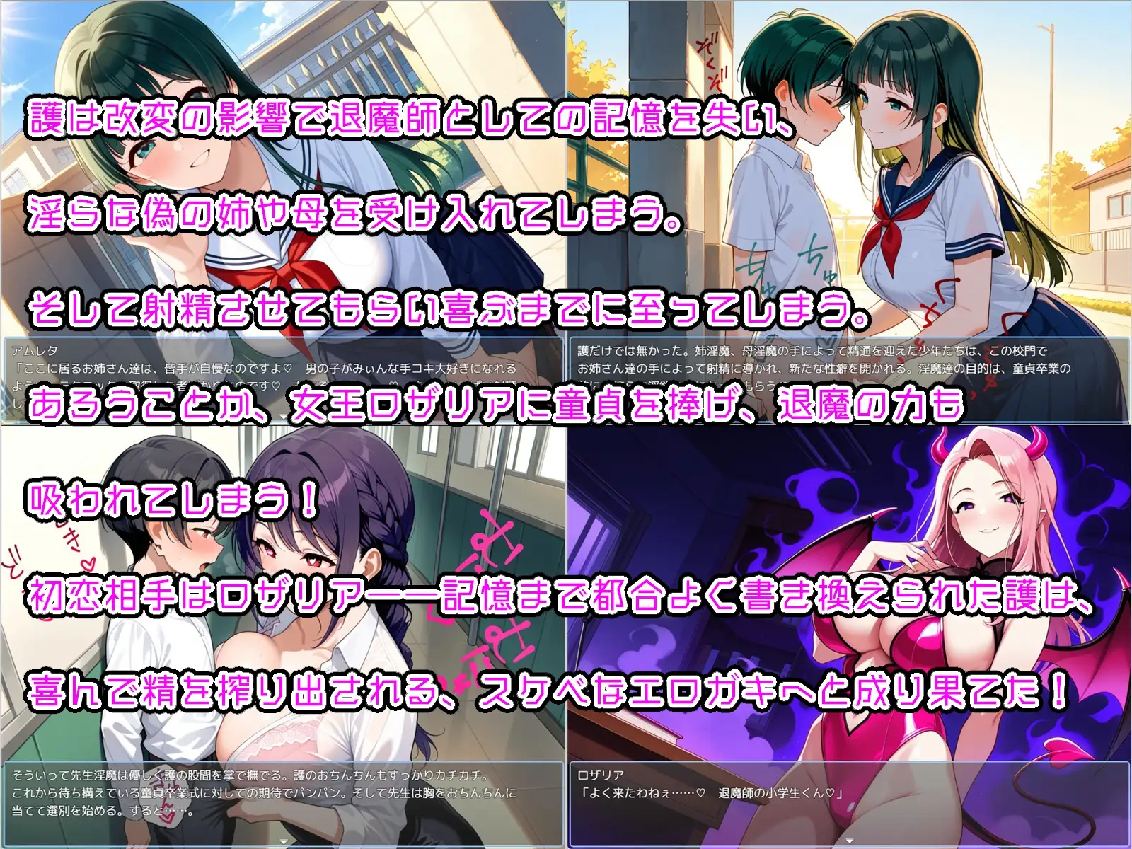 图片[2]-新作[日式RPG/姐姐×正太] おねショタRPG 少年退魔師淫闘伝 淫らに改変された世界の中で、童貞を奪われた少年退魔師がそれでも必死に淫魔へ戦いを挑む物語 v1.023 AI汉化 [1.02G]-爱玩ACG