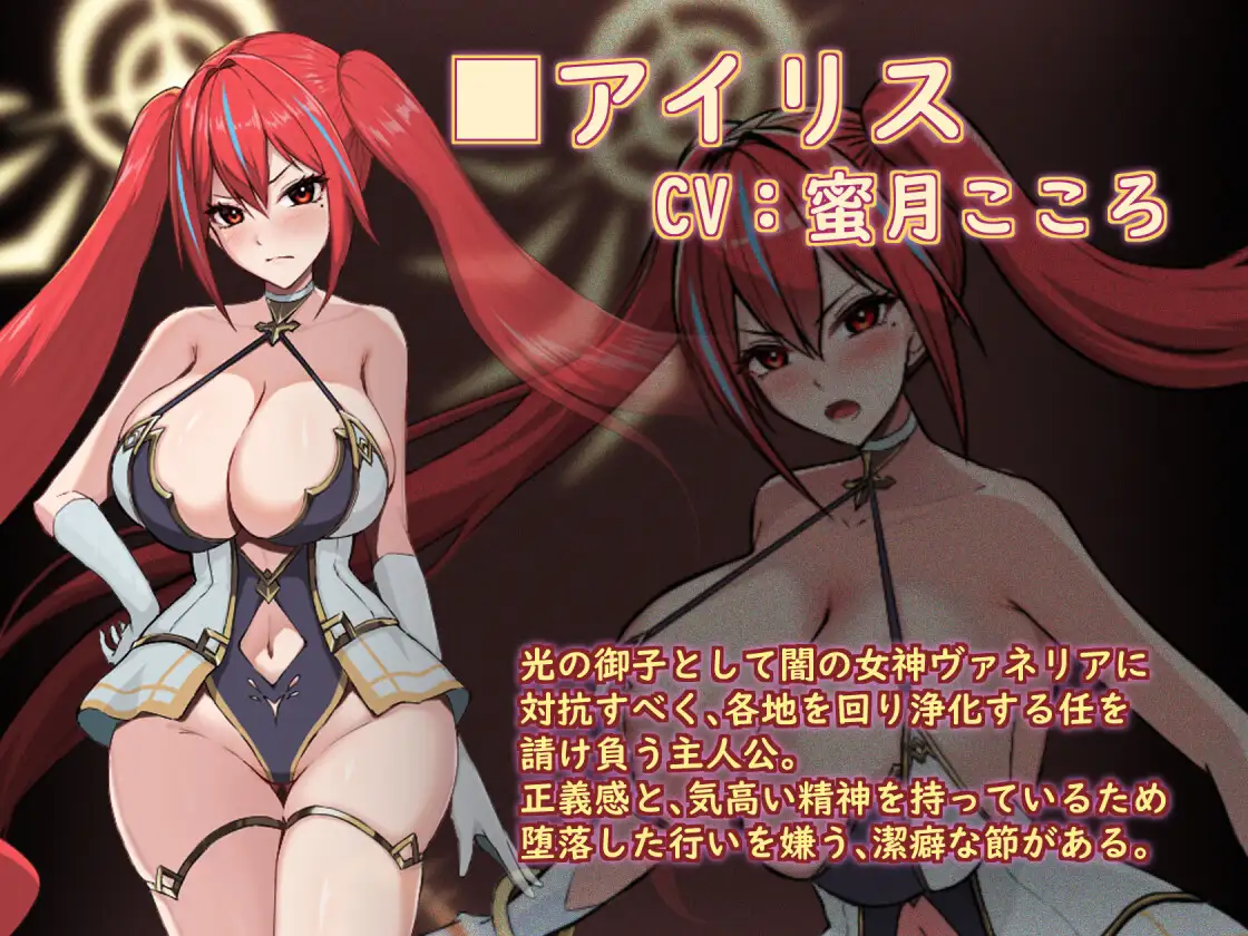 图片[1]-新作[日式RPG/战斗H/异种X] 圣光之少女艾莉丝的受难 聖光ノ乙女 アイリスの受難 内嵌AI汉化步兵版+作弊码 [PC+安卓 1.30G]-爱玩ACG