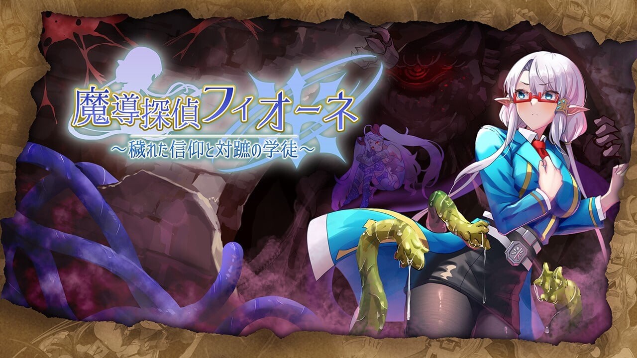 新作[日式RPG/战斗H/异种X] 魔导侦探菲奥涅 魔導探偵フィオーネ V0.76 AI汉化版 [1.0G]-爱玩ACG