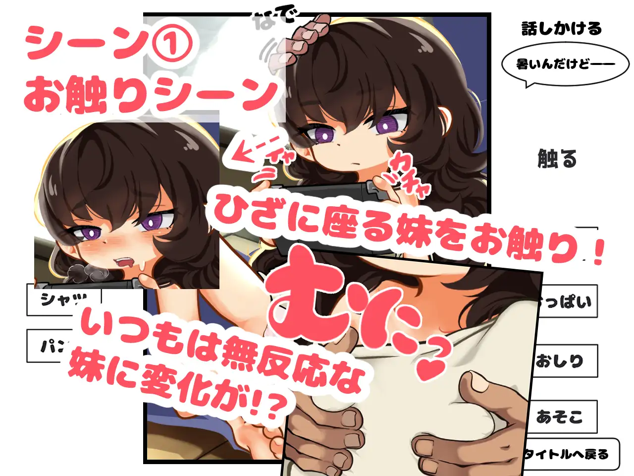 图片[2]-新作[日式RPG/萝] 沉默寡言的妹妹在膝盖上 無口な妹はひざの上 AI汉化版 [490M]-爱玩ACG