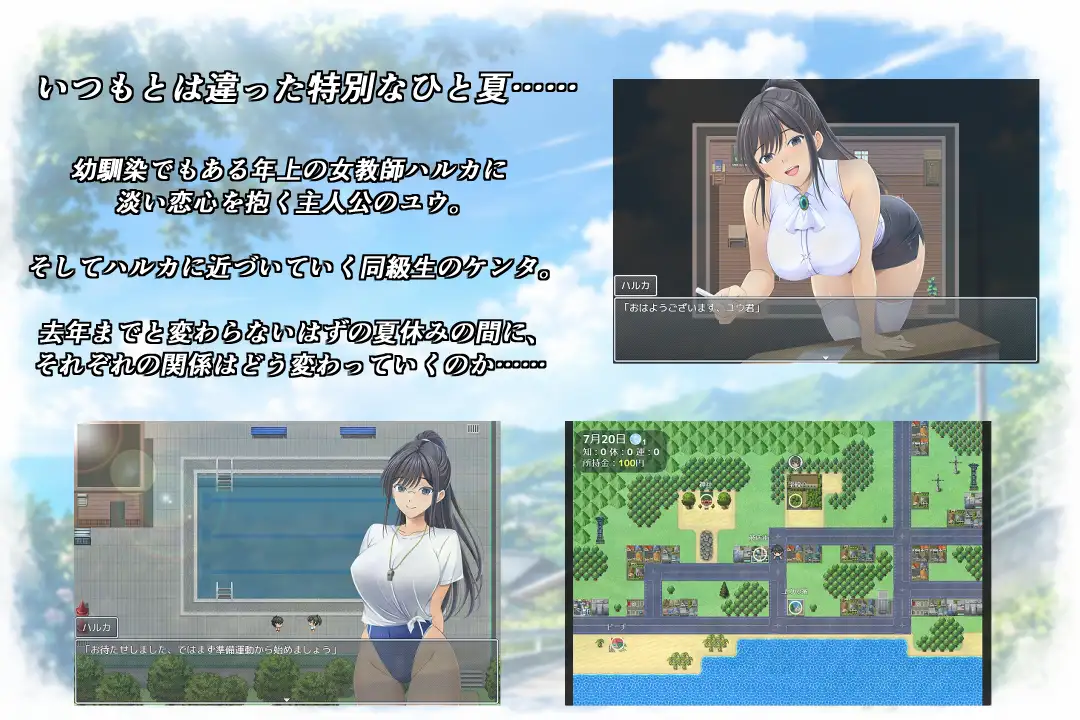 图片[1]-新作[日式RPG/被NTR/巨乳爆乳] 夏天盛开的花 春色的花 夏に咲く花 春色の花 内嵌AI汉化版+作弊码 [PC+安卓 1.50G]-爱玩ACG