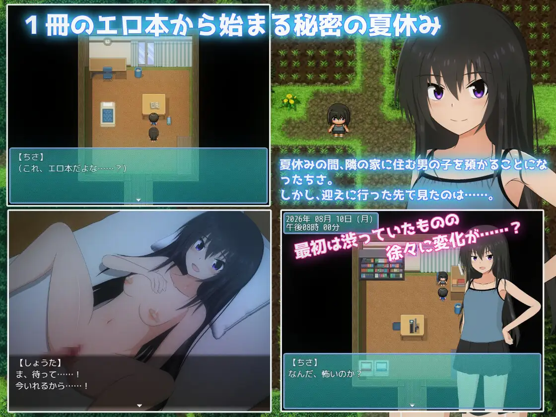 图片[4]-新作[日式RPG/露出/姐姐×正太] 暑假乡村生活～我和姐姐的秘密游戏 夏休み田舎生活～ボクとお姉ちゃんと秘密のあそび～ v1.0.2  AI汉化 [1.42G]-爱玩ACG