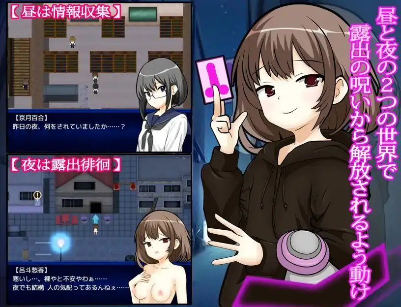 图片[1]-新作[日式RPG/露出/羞耻] 露出娘与地缚灵 露出娘と地縛霊 内嵌AI汉化版+作弊码 [PC+安卓 770M]-爱玩ACG