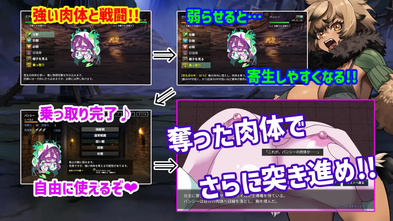 图片[3]-新作[日式RPG/魔物娘] 魔物扭蛋～寄生幸存者～ 魔物ガチャ～パラサイトサバイバー～ 官中版 [970M]-爱玩ACG