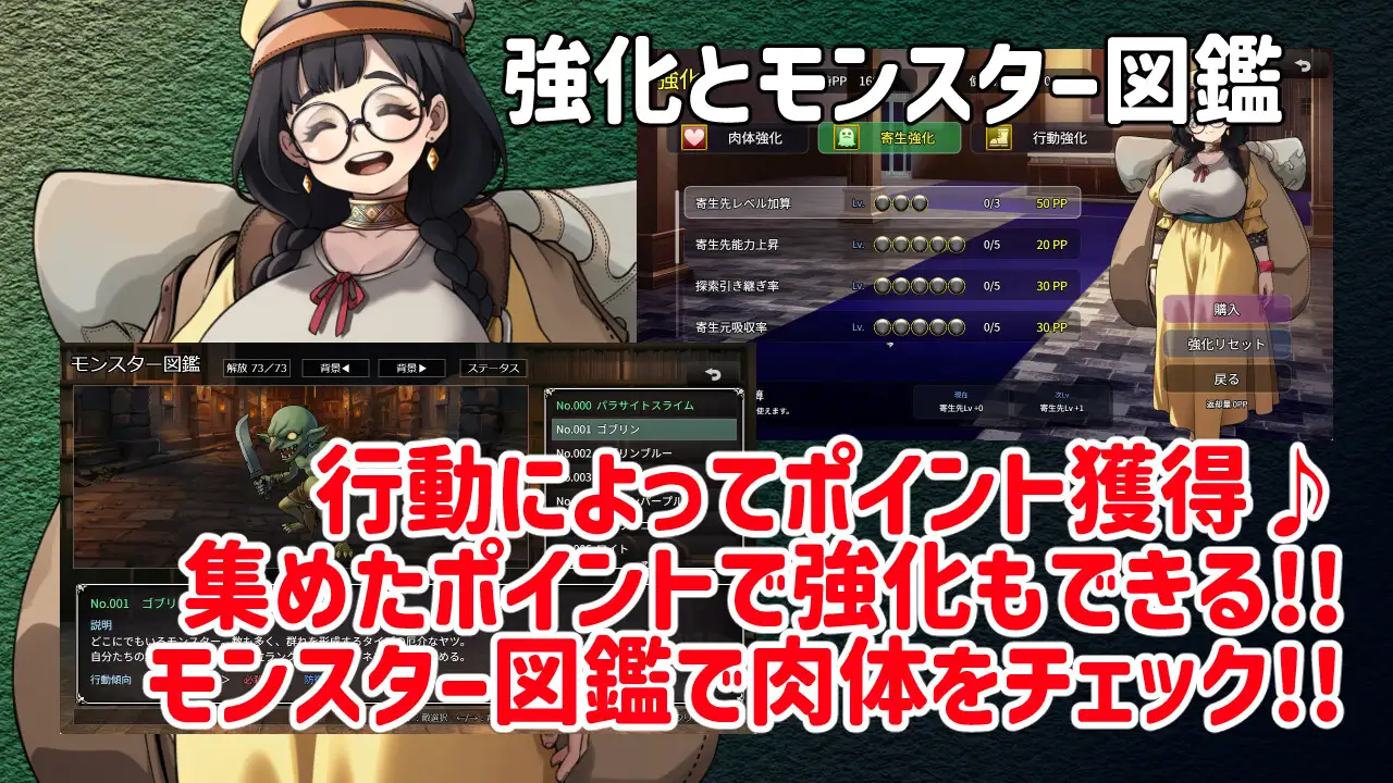 图片[6]-新作[日式RPG/魔物娘] 魔物扭蛋～寄生幸存者～ 魔物ガチャ～パラサイトサバイバー～ 官中版 [970M]-爱玩ACG