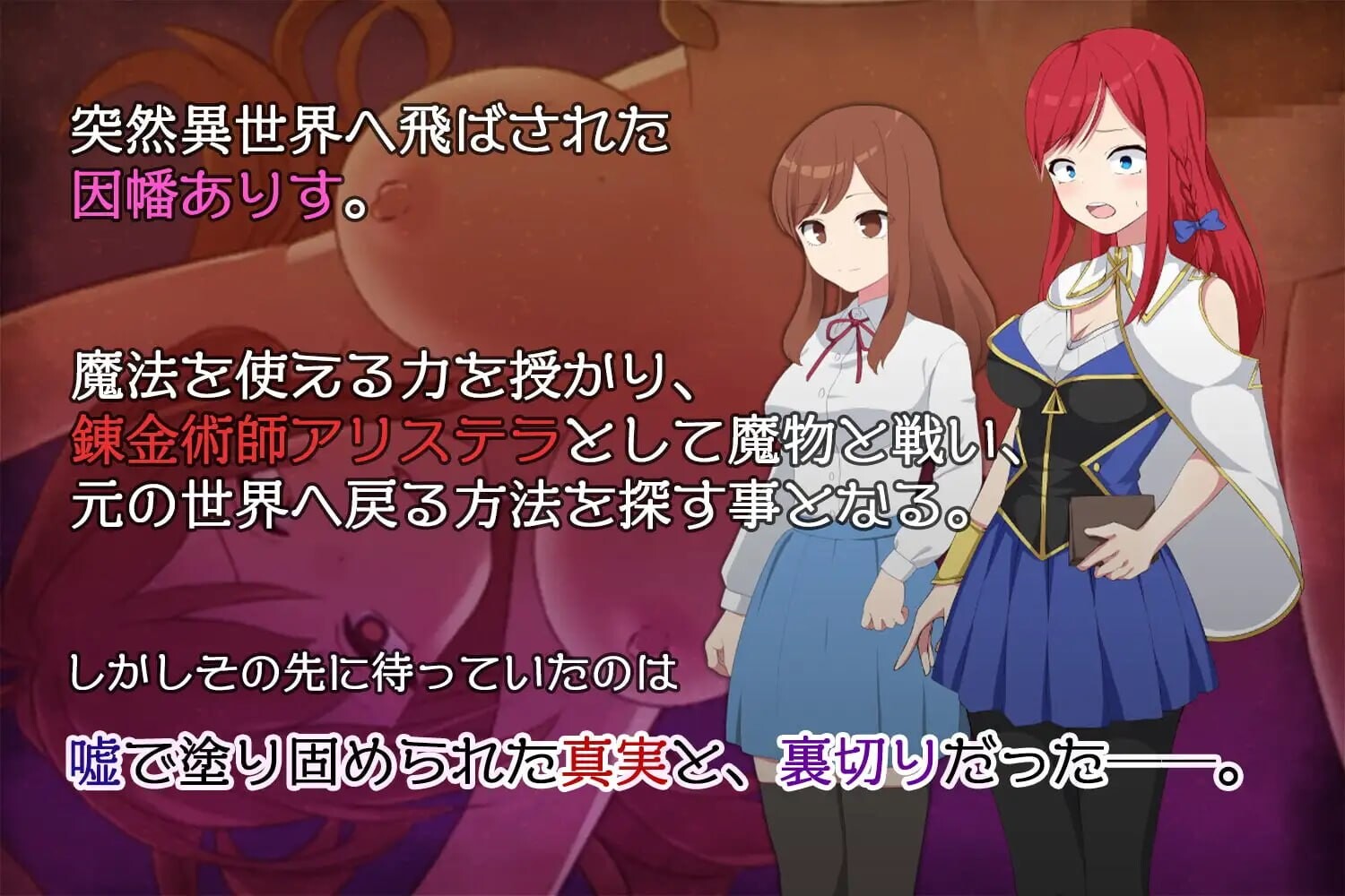 图片[1]-新作[日式RPG/NTR/动态] 阿莉斯特拉的炼金作坊 アリステラの錬金工房 官中步兵版+存档 [2.20G]-爱玩ACG