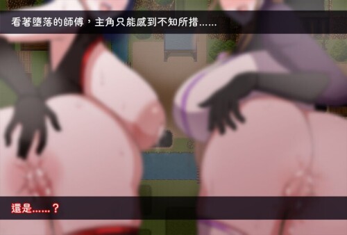 图片[1]-新作[日式RPG/NTR人妻] 我所不知的女师傅的情事 僕ノ知ラナイ女師匠ノ情事 官中步兵版+存档 [620M]-爱玩ACG