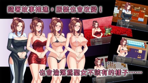 图片[2]-新作[日式RPG/NTR熟女] 敬虔圣女瑟蕾娜 敬虔なる聖女のセレニア 官中版+存档 [750M]-爱玩ACG