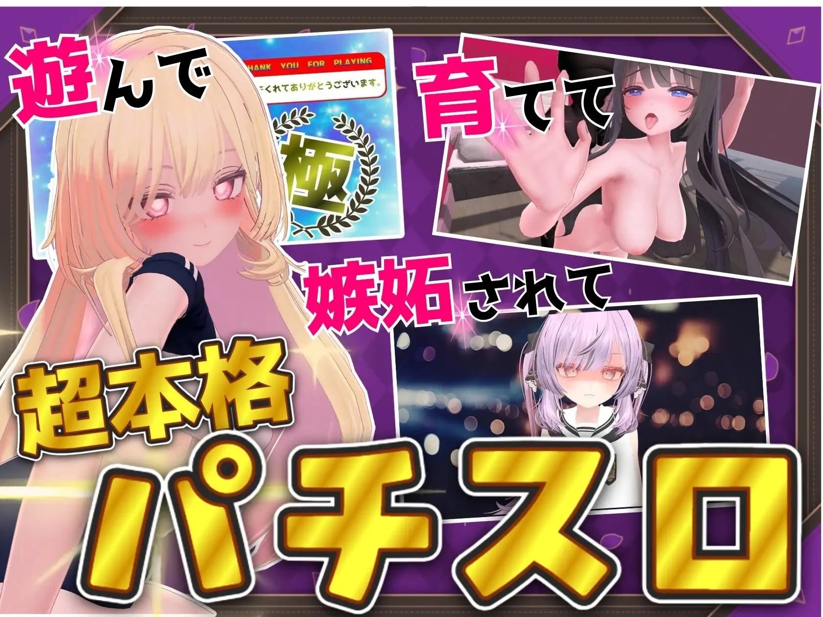 图片[1]-新作[日式SLG/3D作品/动态] 发育检查 発育チェック v26.07.08 生肉 [PC/5.52G]-爱玩ACG