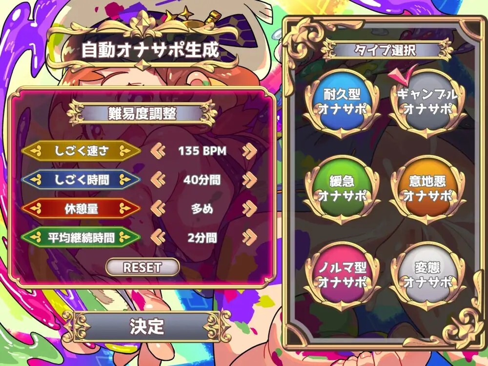 图片[1]-新作[日式SLG/ASMR] 手淫辅助制作器 ～无论怎样的手淫辅助语音都能做出的生成系阴茎虐待应用～ オナサポメーカー～どんなオナサポ音声でも作れる生成系おちんぽ虐めアプリ～ 生肉版 [PC+安卓 2.20G]-爱玩ACG