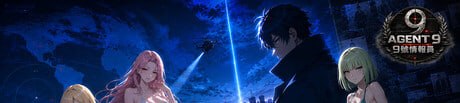 新作[日式SLG/后宫/动态] 9号情报员 Agent 9 官中步兵版 [1.20G]-爱玩ACG