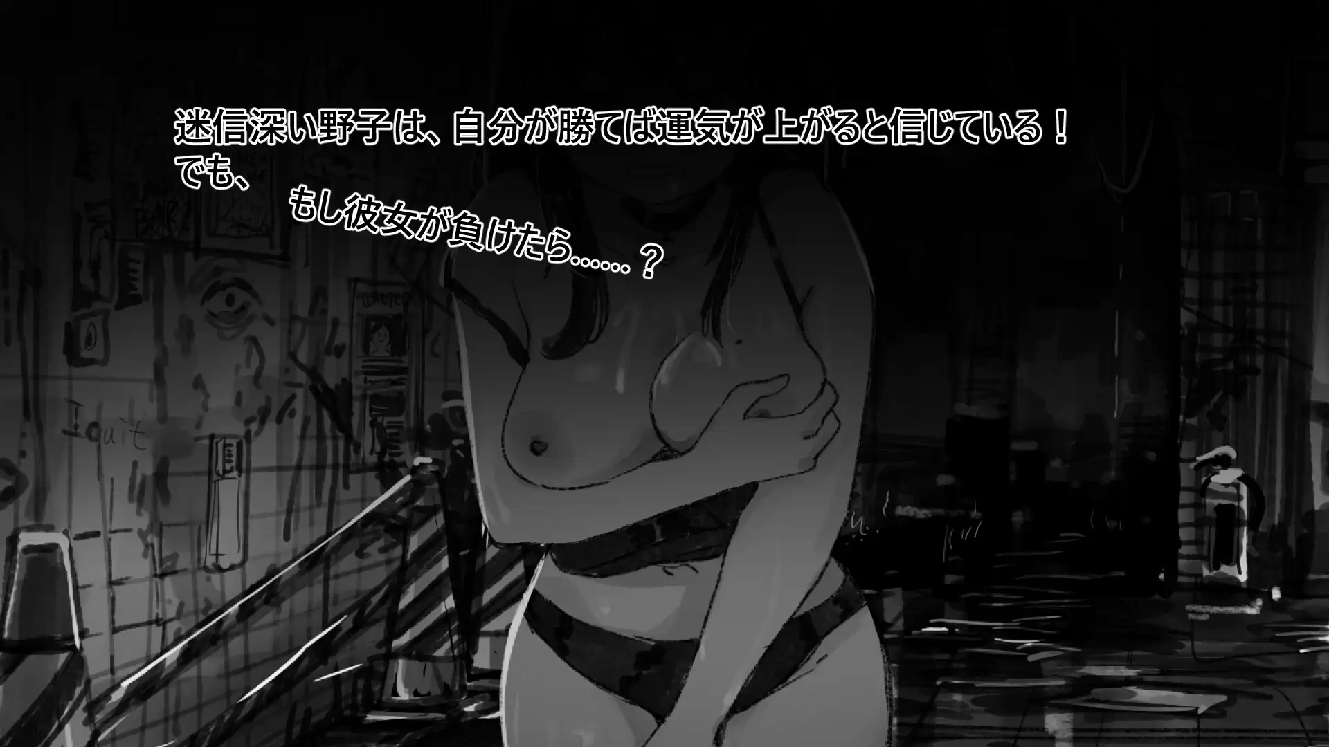 图片[2]-新作[日式SLG/羞辱/动态] 野子的开运猜拳！ 野子の開運じゃんけん！ AI汉化版 [550M]-爱玩ACG
