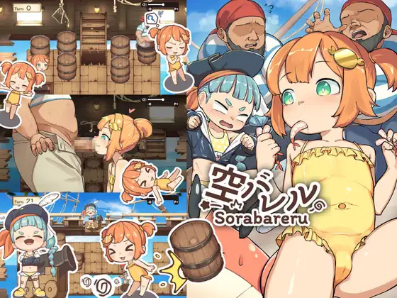 新作[日式SLG/萝] 空桶 空バレル 生肉版 [60M]-爱玩ACG