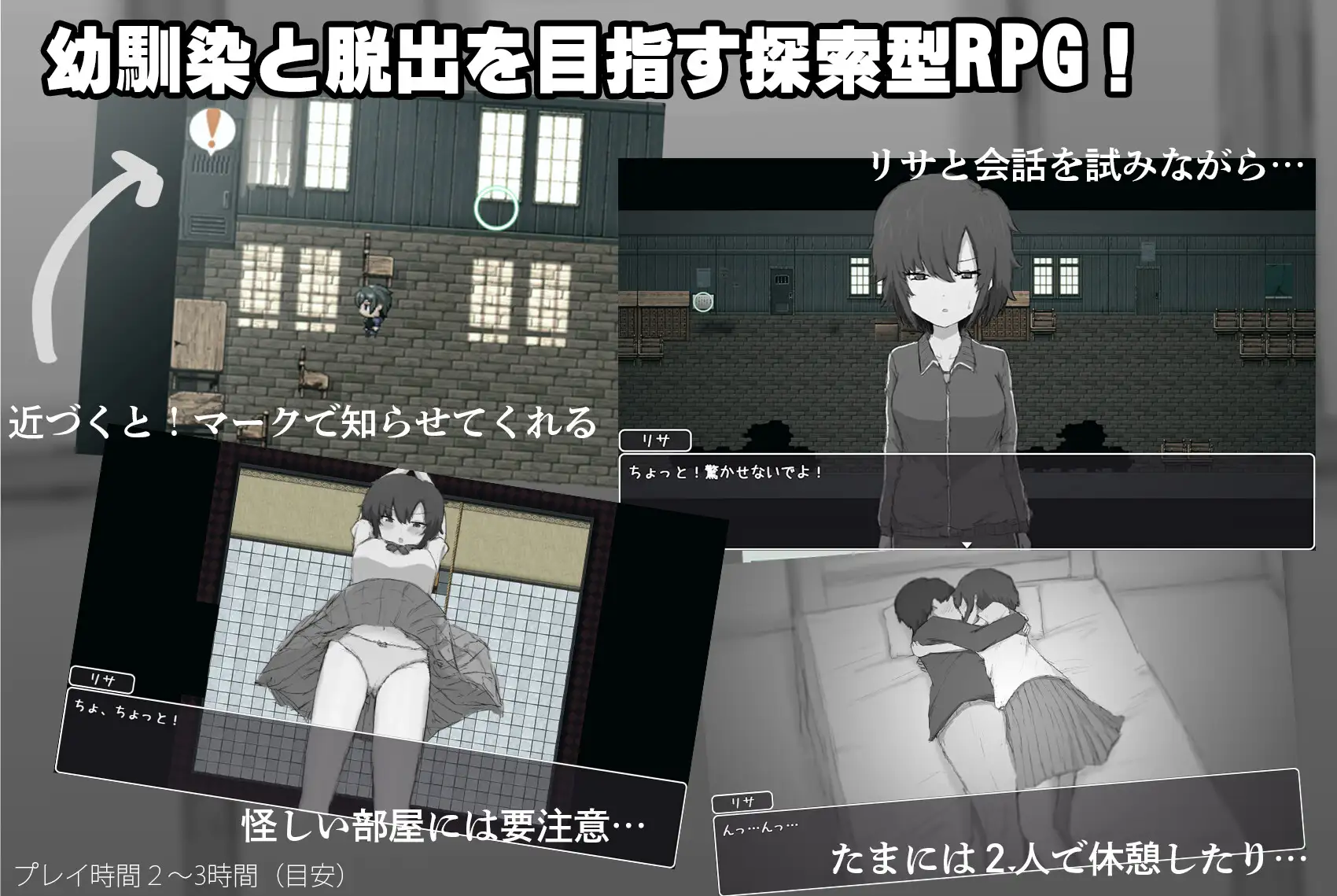 图片[2]-新作[日式SLG/逃脱RPG/制服] 傲娇青梅竹马与不〇〇就无法出去的房间 ツンデレ幼馴染と〇〇しないと出られない部屋 AI汉化版+存档 [470M]-爱玩ACG